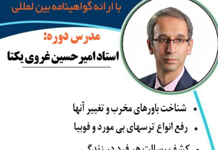 برگزاری دوره مهندسی ان ال پی_۱۸ خرداد