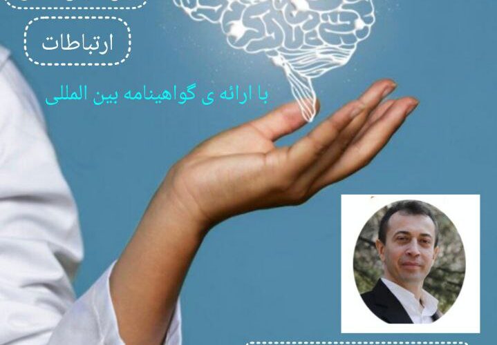 برگزاری دوره تکنسین ان ال پی_۲۵ مرداد